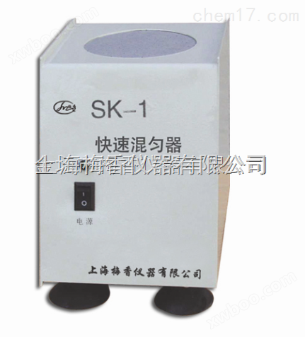 南京SK-1快速混匀器生产厂家
