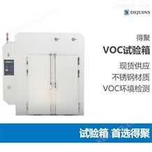 VOC释放量检测气候箱步入式环境测试试验箱
