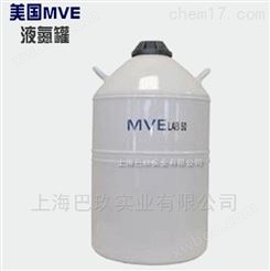 美国MVE LAB50实验室贮存型液氮罐