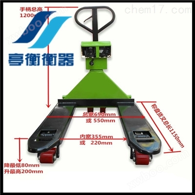 上海2吨液压叉车搬运称重电子磅秤