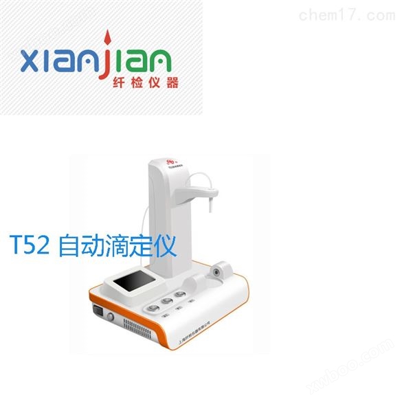 上海纤检KDN-818凯氏定氮仪 全自动滴定装置