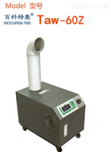 Taw-60Z喷雾式超声波加湿机
