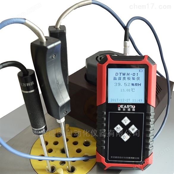 高精度数字化环境温湿度测量仪