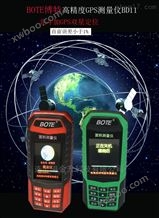 BOTE博特北斗+美国GPS面积测量仪BD11