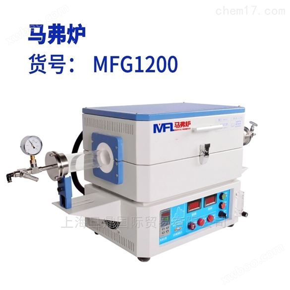 上海马弗炉真空管式炉 1200度MFG1200-60