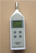 HS5633A便携式袖珍噪声测量声级计
