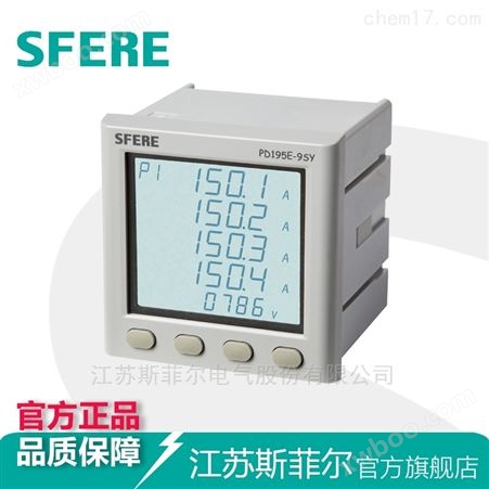PD195E-9SY智能LCD直流多功能数显电力仪表