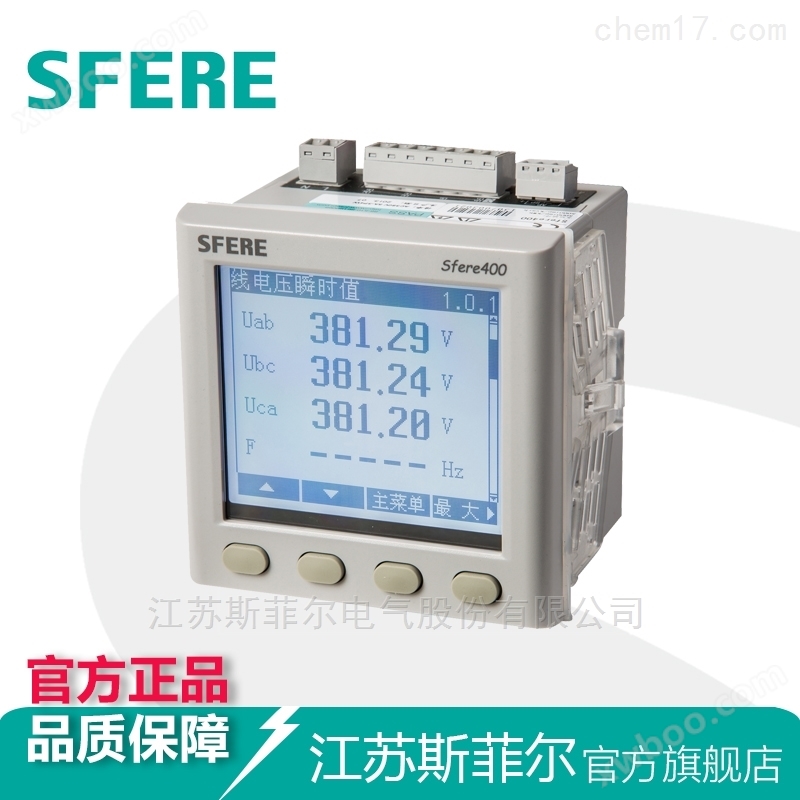 sfere400多功能LCD电能质量监测仪表