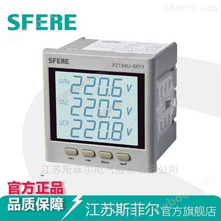 PZ194U-9XY3交流三相电压表LCD智能数显表