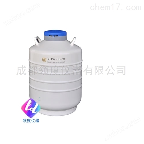 运输型液氮生物容器（液氮罐）