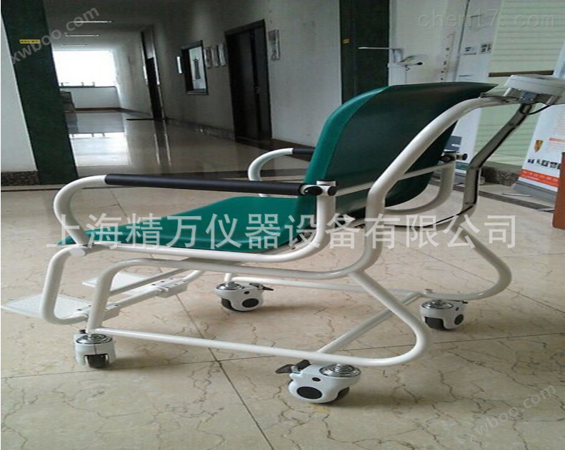 上海*医院椅子秤医院*称透析秤