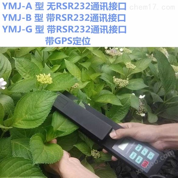 LYS-A叶绿素测定仪 植物绿色检测仪