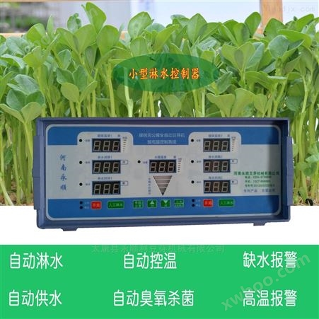YSL-200A徐州全自动豆芽机生产厂家