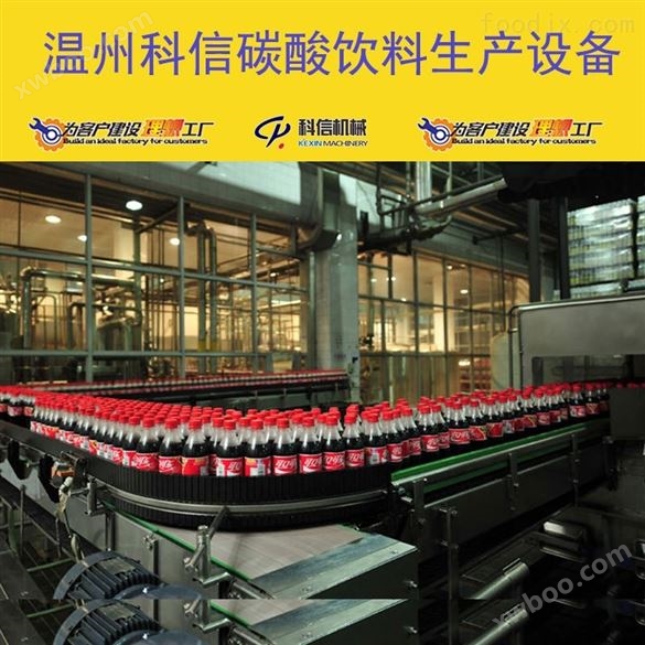 全套塑料瓶装碳酸饮料生产线设备价格|新型可乐灌装机械设备厂家