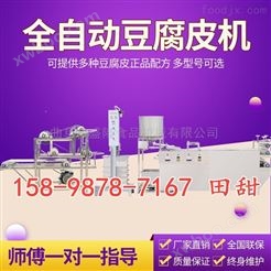 江苏扬州豆腐皮机设备多少钱