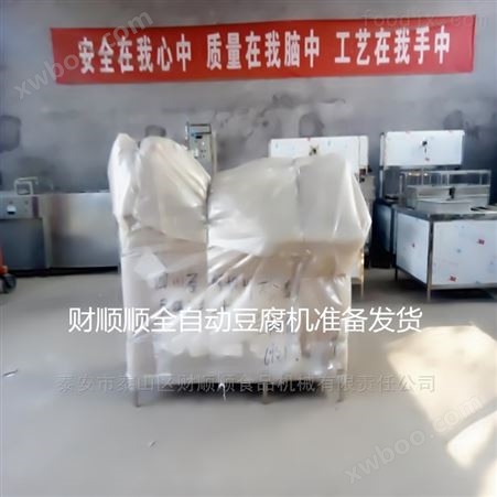 泰安多功能豆腐机厂家 免费技术培训