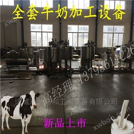 牛奶生产线-全自动牛奶流水线 乳品生产线