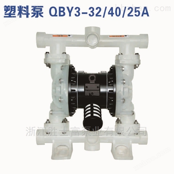 杭州医药业QBY/K塑料气动隔膜泵 气动双隔膜泵