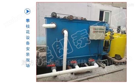 加工供应台南溶气气浮机保质保量