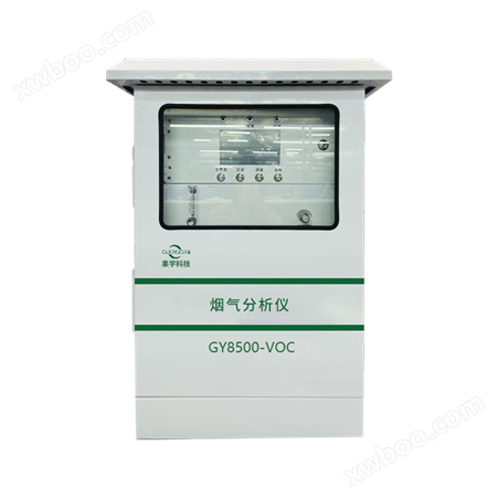 GY8500-VOC锅炉烟气分析仪