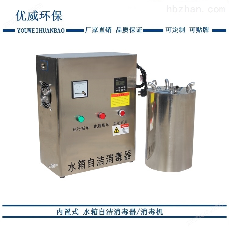 上海饮用水水箱自洁消毒器