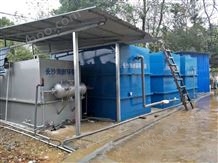 生活污水处理设备  工业废水处理设备   湖南废水处理