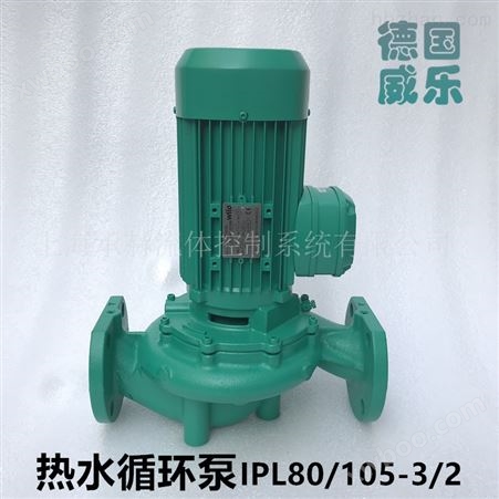 磁力循环泵IPL50/185-7.5/2威乐热水泵价格