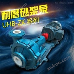 UHB-ZK卧式泵 托架式增压泵