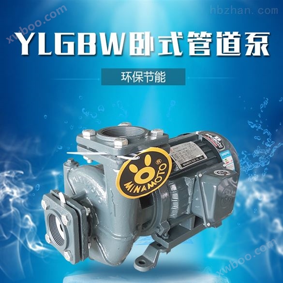 卧式单级离心泵 YLGbW系列管道泵