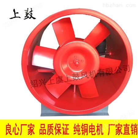 XPL-I-3.5高温消防排烟轴流风机