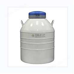 多层方提桶液氮罐YDS-47-127/YDS-50B-125
