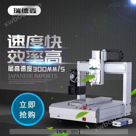 广东瑞德鑫电子产品灌胶设备LCD封胶四轴