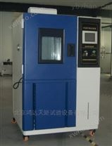 小型低温恒温恒湿试验箱/台式恒温恒湿试验箱/低温恒温箱