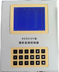 BG9010Y固定式区域辐射监测系统