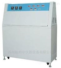 K-ZN-P江浙沪紫外线老化试验箱