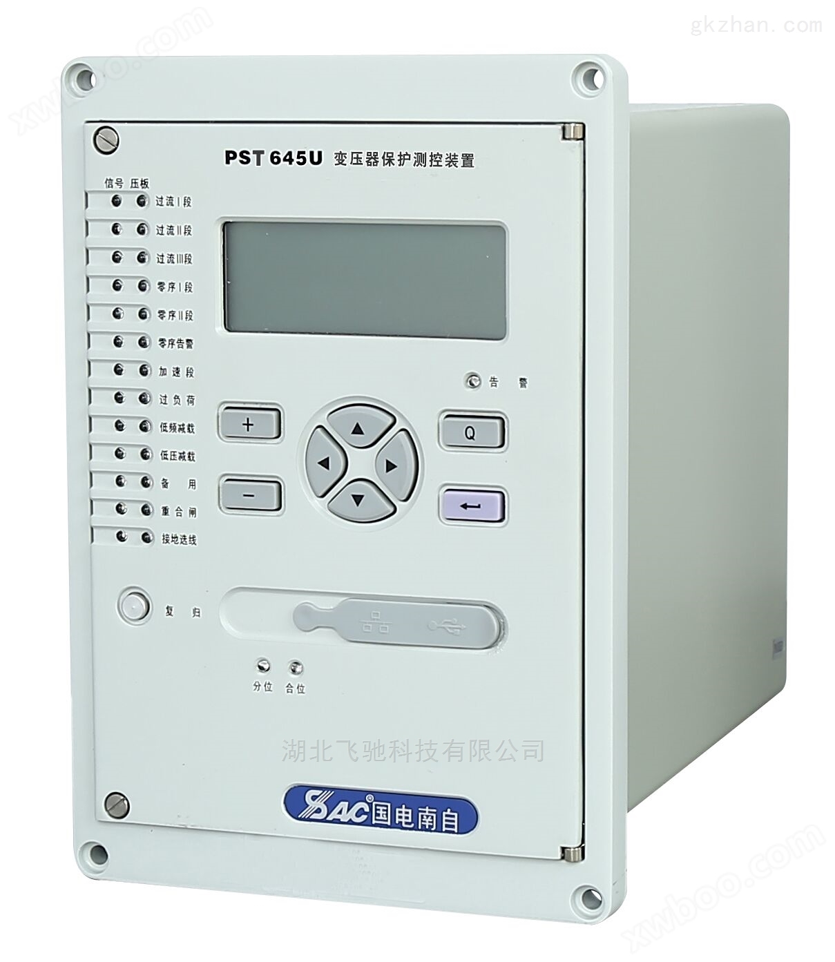 国电南自PST691U变压器差动保护装置