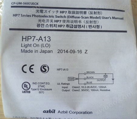 现货HP7-A13日本山武azbil光电开关