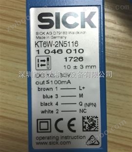 西克SICK色标传感器KT6W-2N5116
