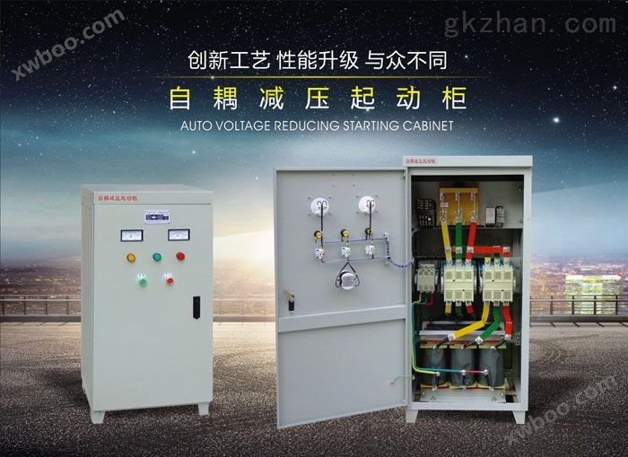 深圳220KW变频器起动箱