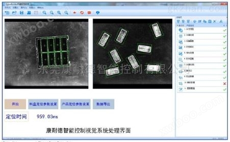 广州工业视觉方案 康耐德智能厂家定制