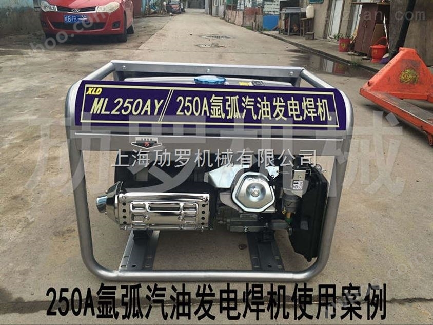 5.0氩弧焊机250A汽油电焊机