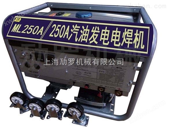 电启动250A汽油发电焊接一体机
