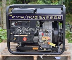 190A柴油发电电焊机（德国翰丝）