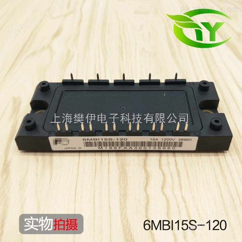 西门康IGBT模块6MBI15S-120 6MBI25S-120