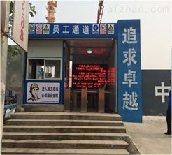 供应北京工地门禁管理系统已对接建委平台