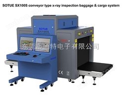 行李大包裹和空运货物系统安检x光机原理