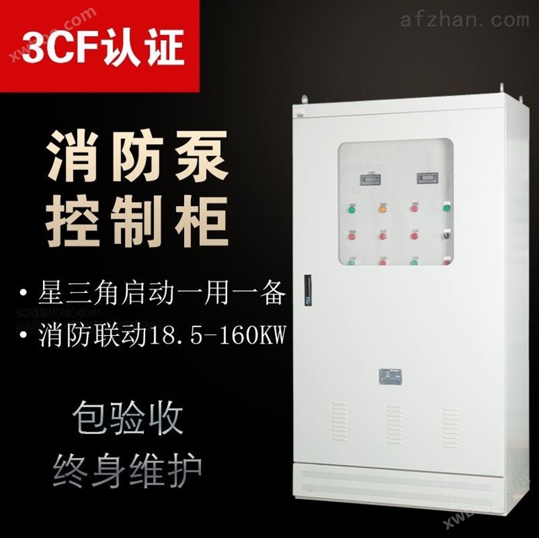 3CF喷淋泵控制柜正泰元器件生产厂家