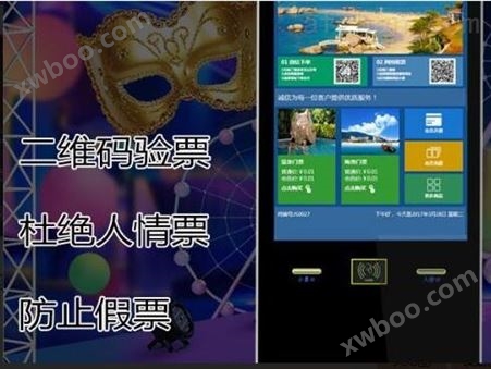 江苏度假村扫码检票订制 南京景区刷卡系统