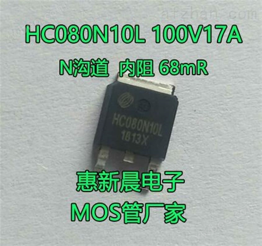 低开启100V15A贴片SOP-8场效应管HC080N10L