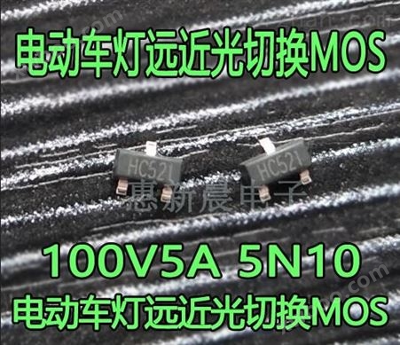 4N10 4A100V贴片MOS SOT23-3封装惠新晨电子